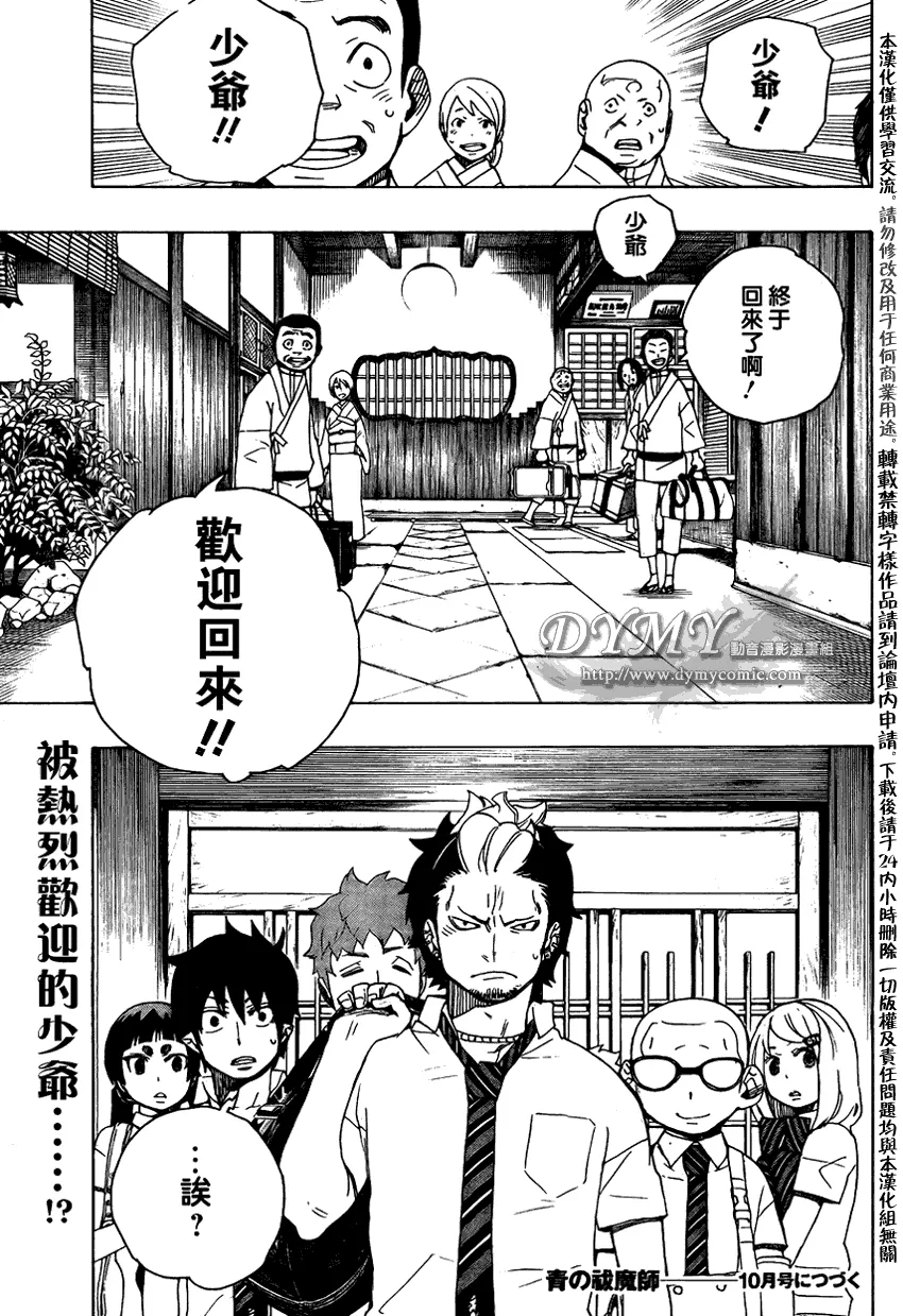 第17话 第45页