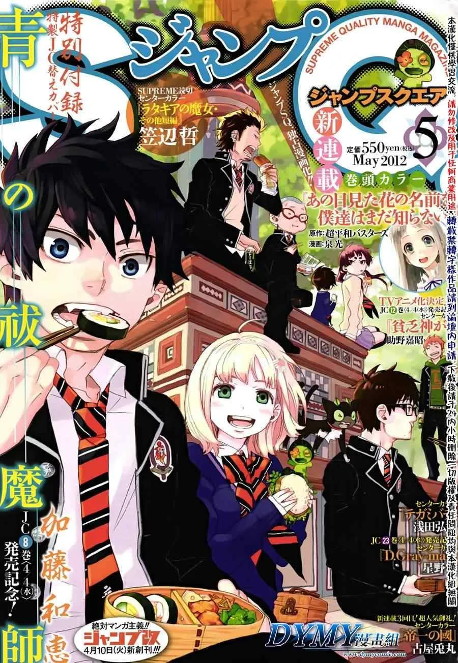 第34话 万事连结 第1页