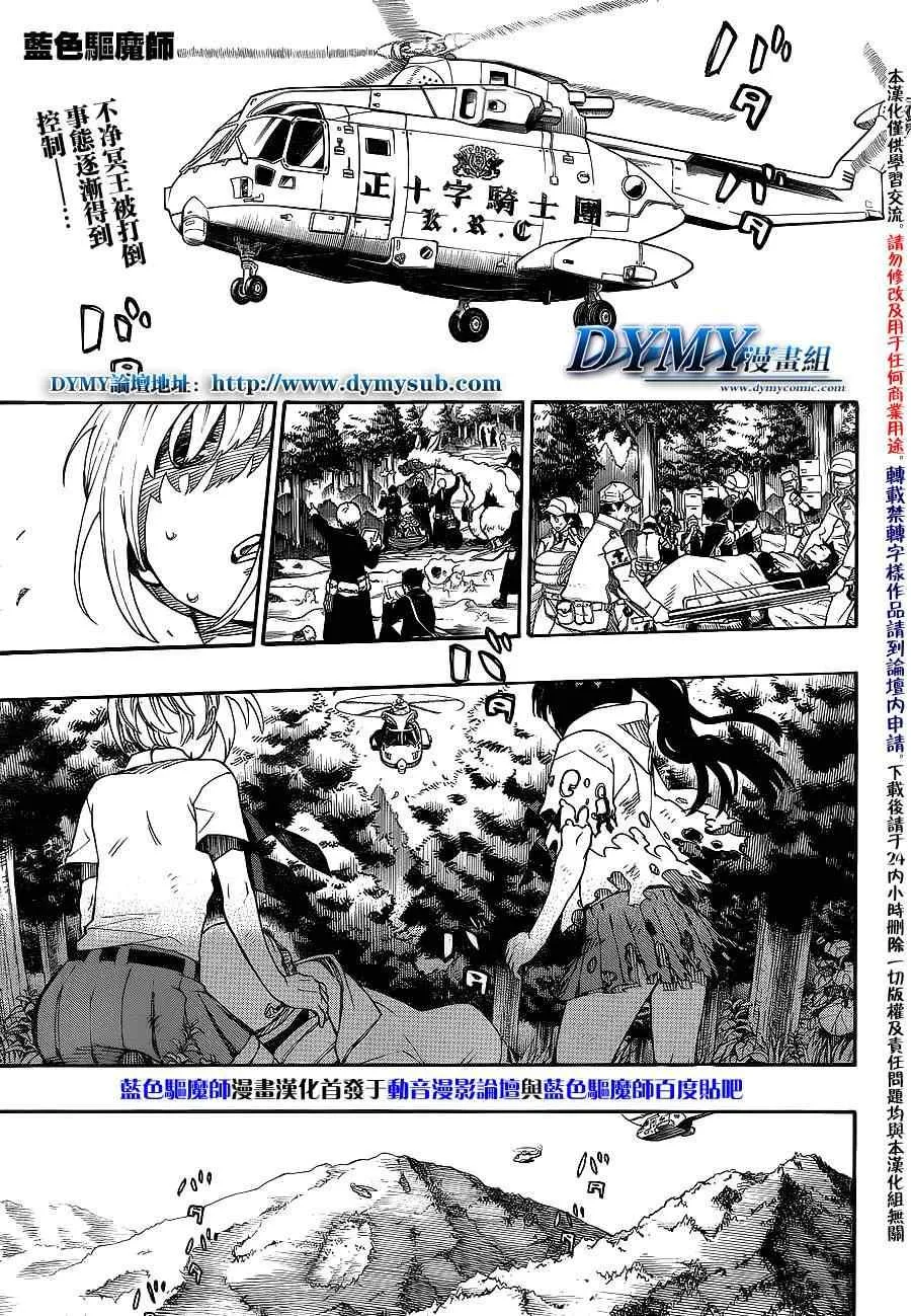 第34话 万事连结 第2页