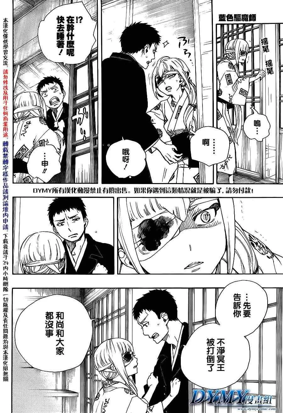 第34话 万事连结 第5页