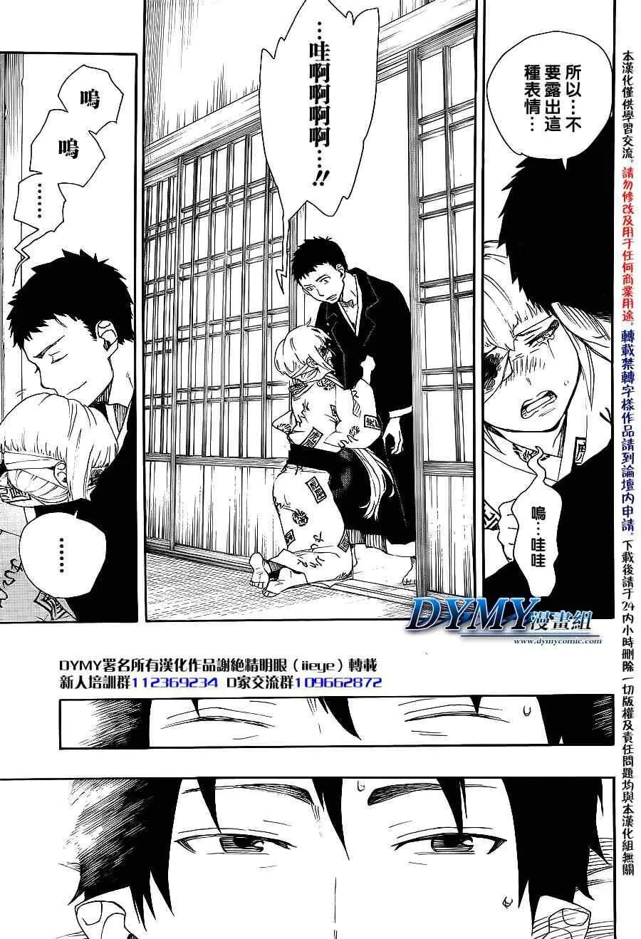 第34话 万事连结 第6页