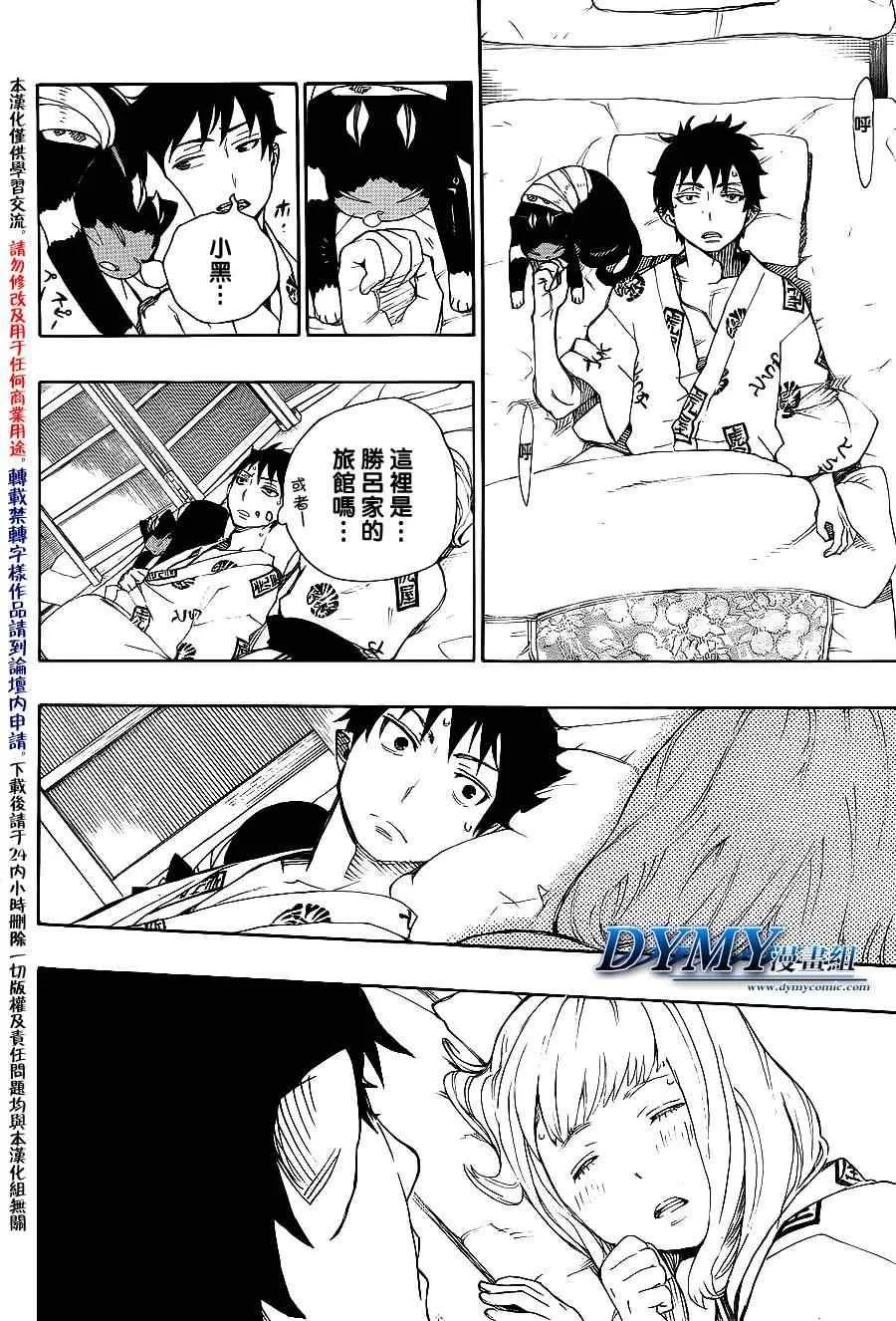 第34话 万事连结 第7页