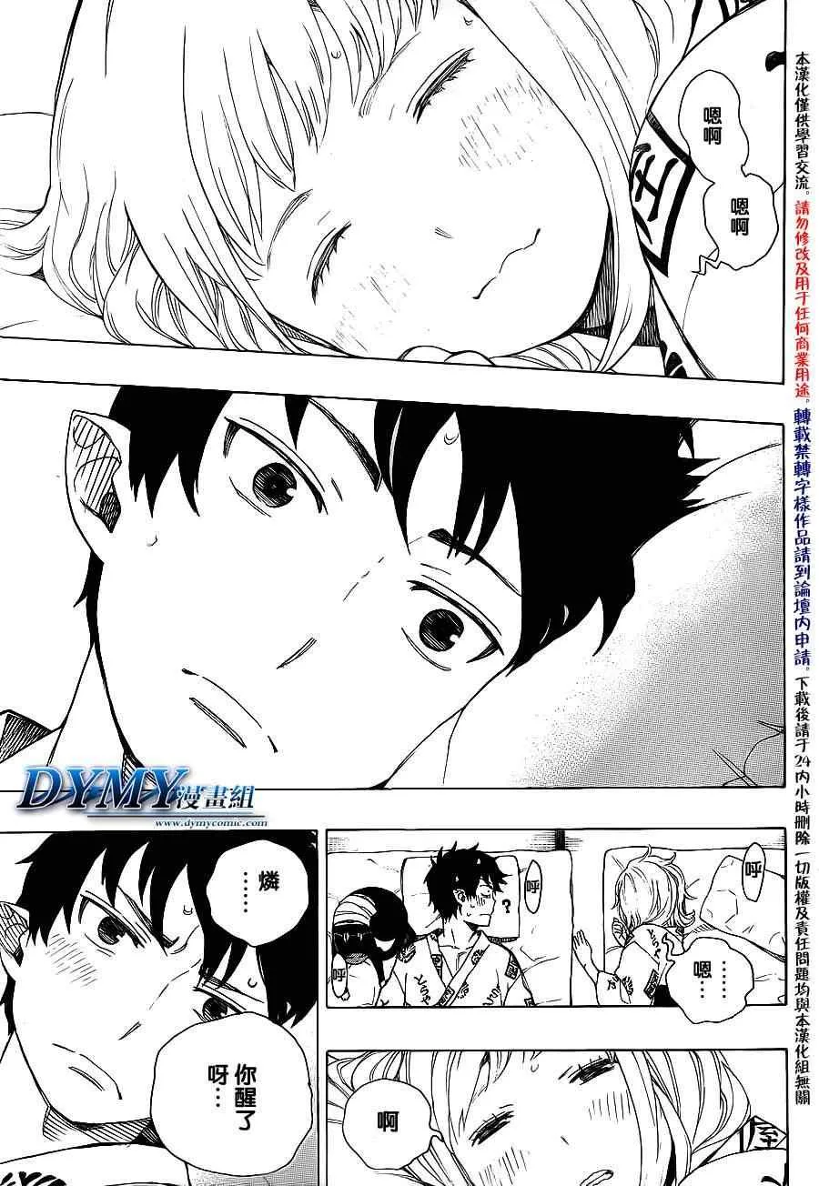 第34话 万事连结 第8页
