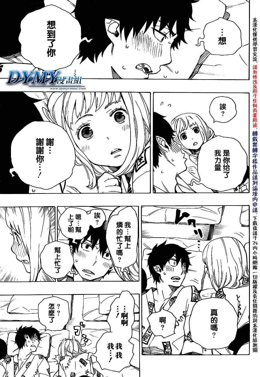 第34话 万事连结 第10页