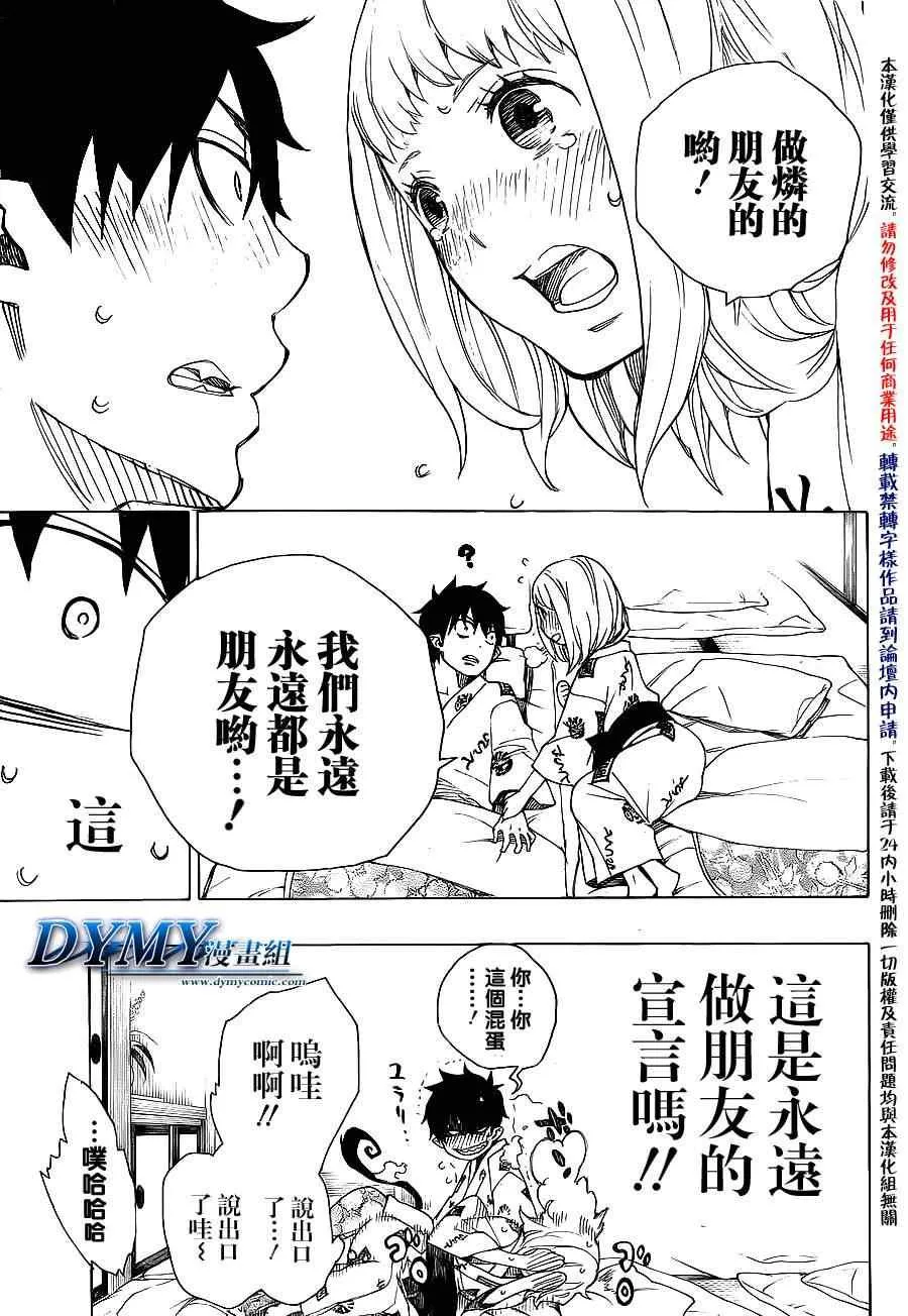 第34话 万事连结 第12页