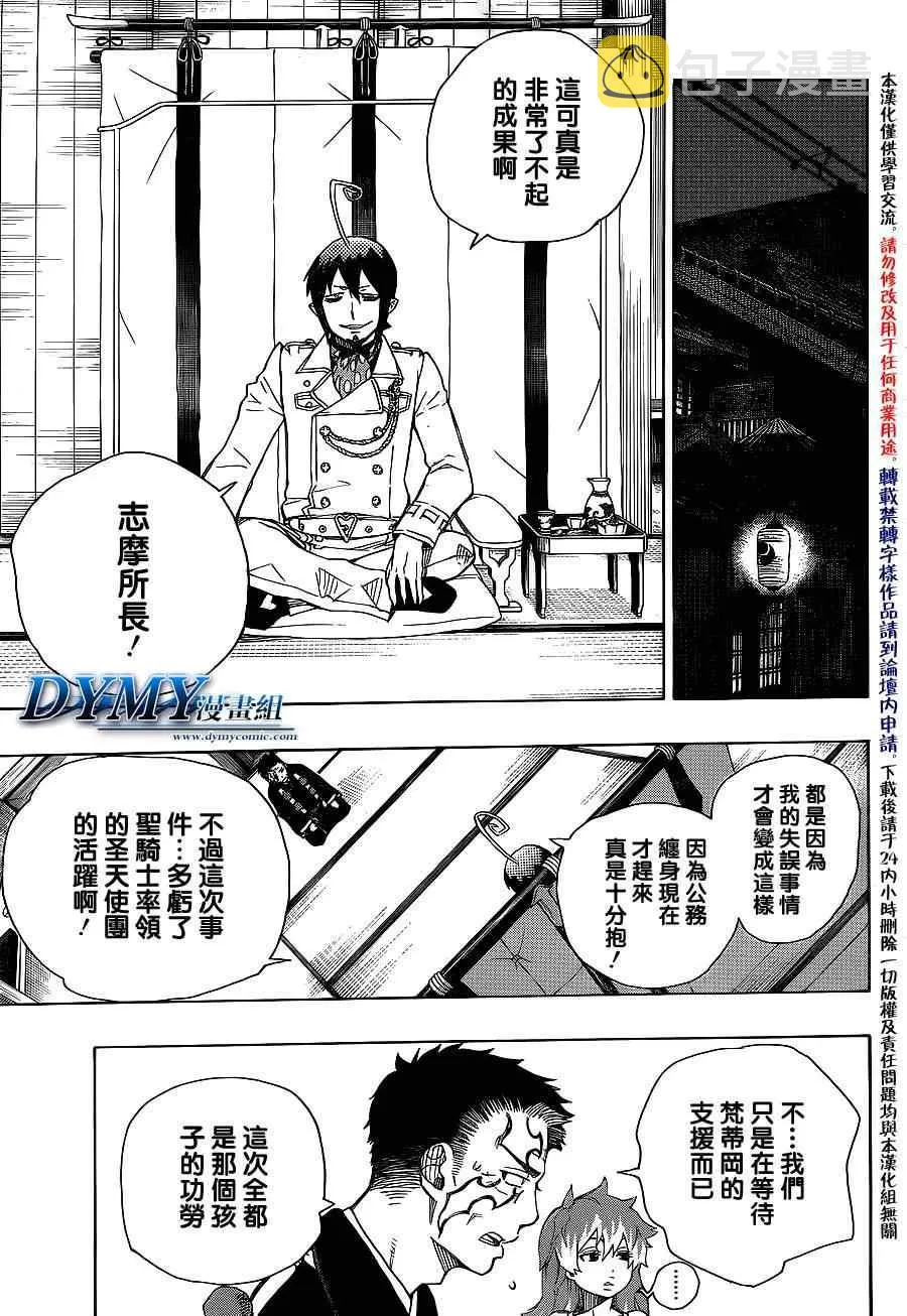 第34话 万事连结 第14页
