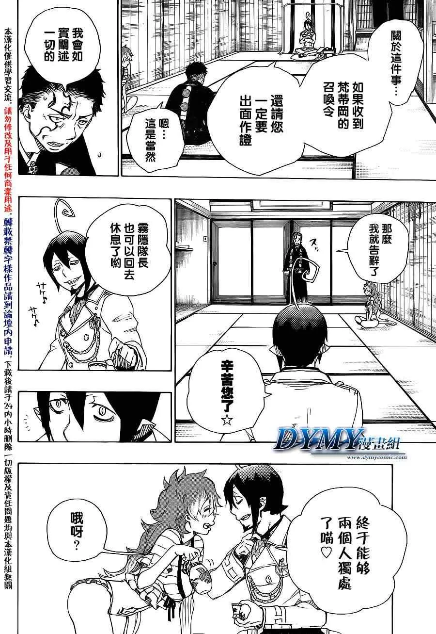 第34话 万事连结 第15页