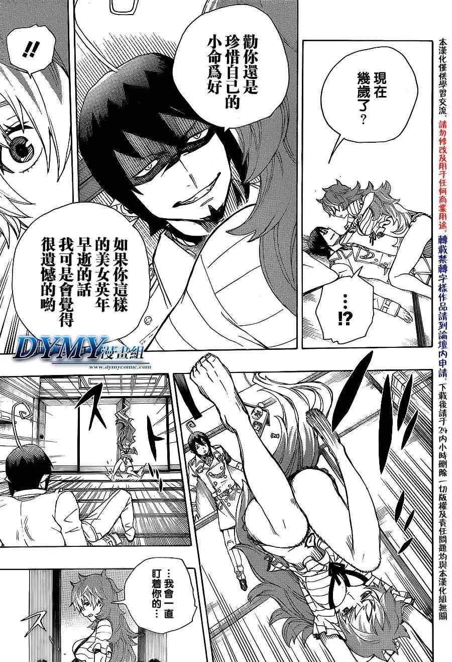 第34话 万事连结 第18页