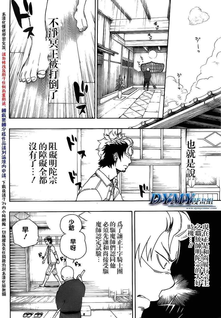 第34话 万事连结 第23页