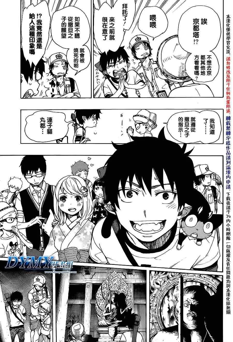 第34话 万事连结 第32页