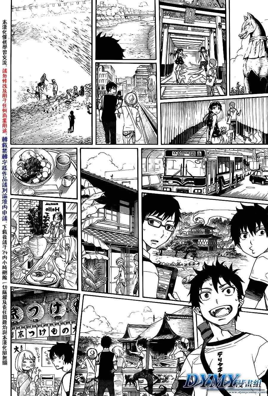 第34话 万事连结 第33页