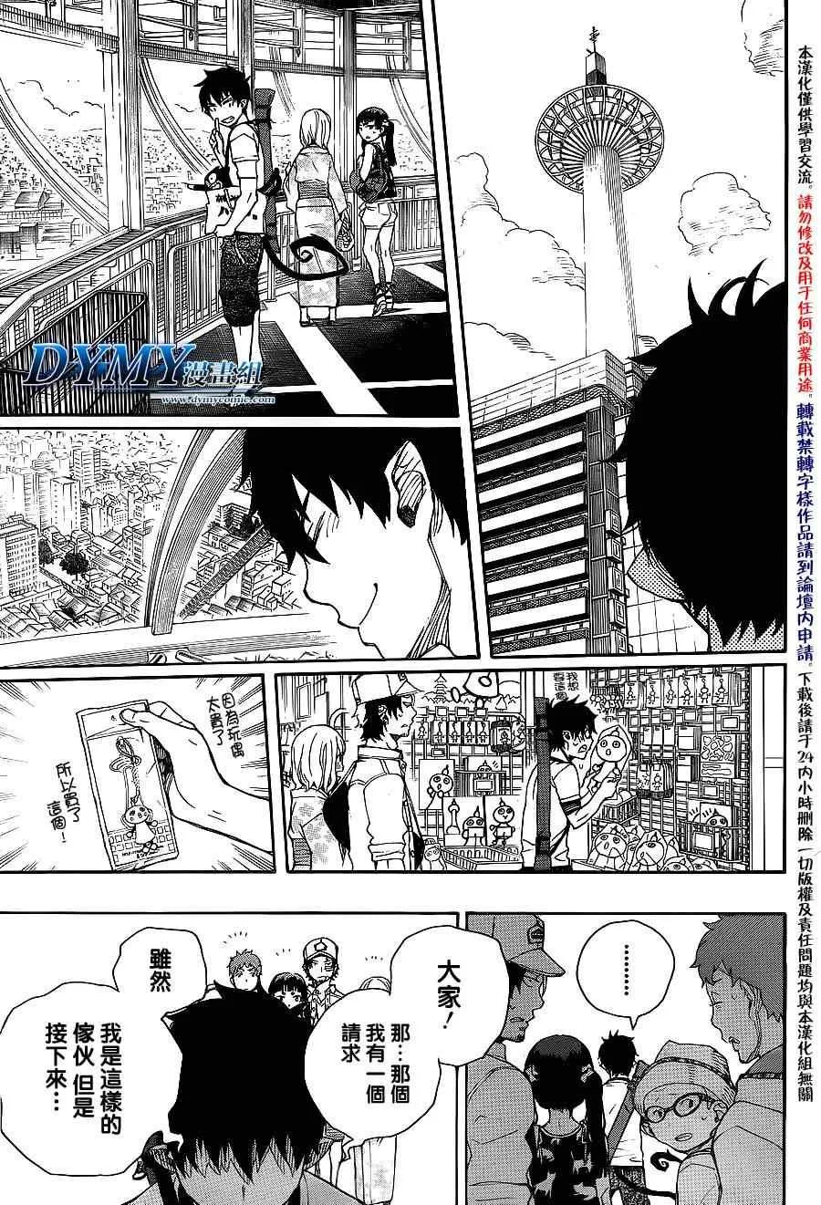第34话 万事连结 第34页