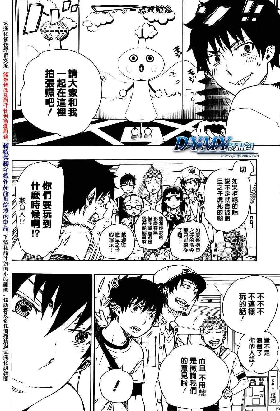 第34话 万事连结 第35页