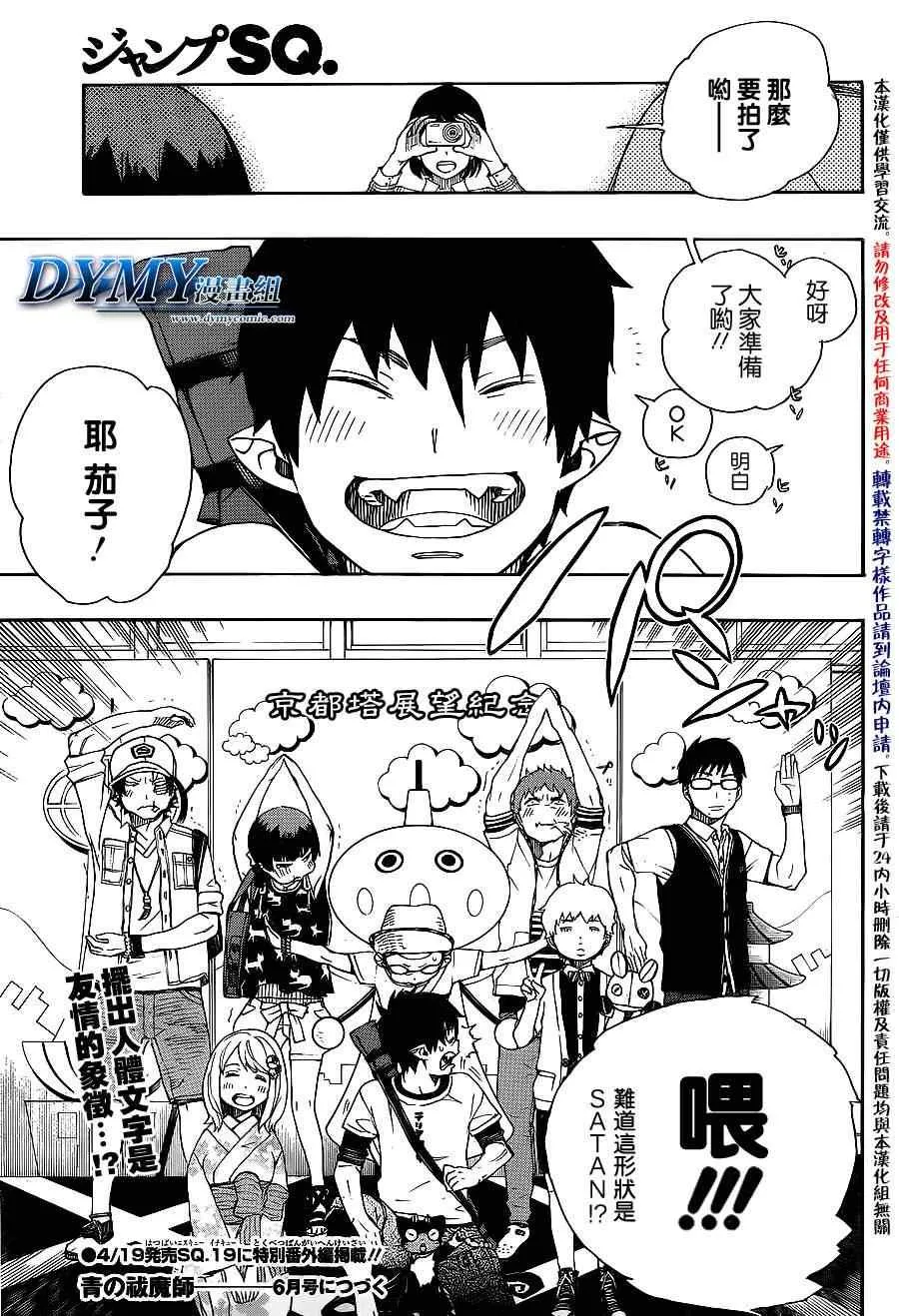 第34话 万事连结 第36页