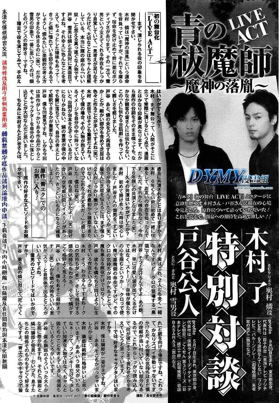 第34话 万事连结 第37页