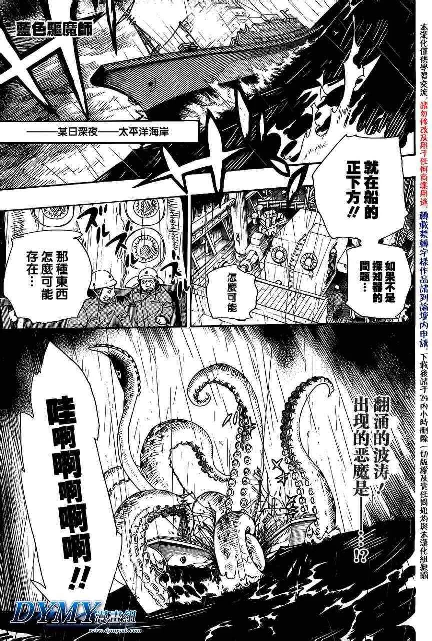 第35话 第1页
