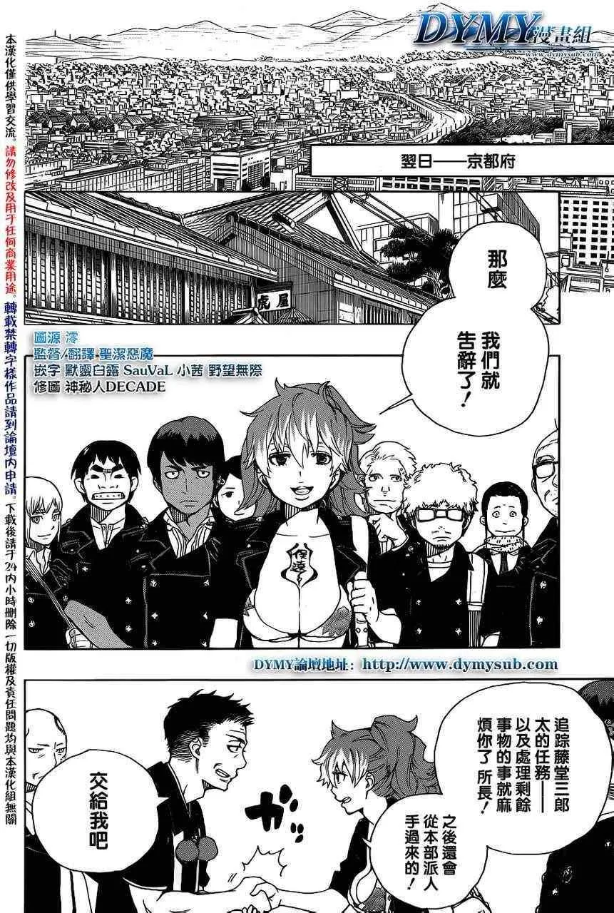 第35话 第2页