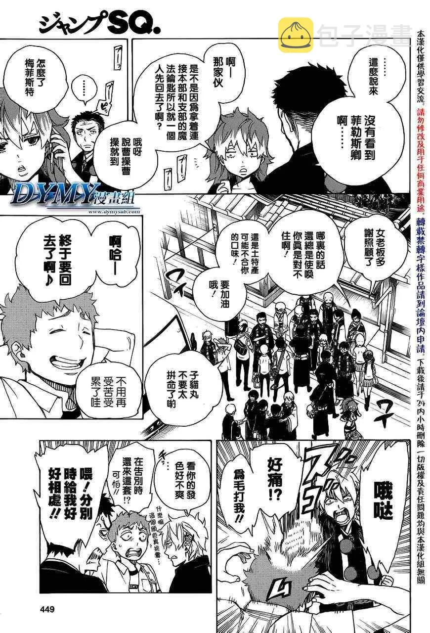 第35话 第3页