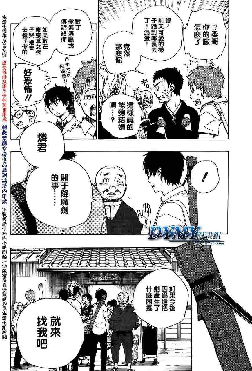 第35话 第4页