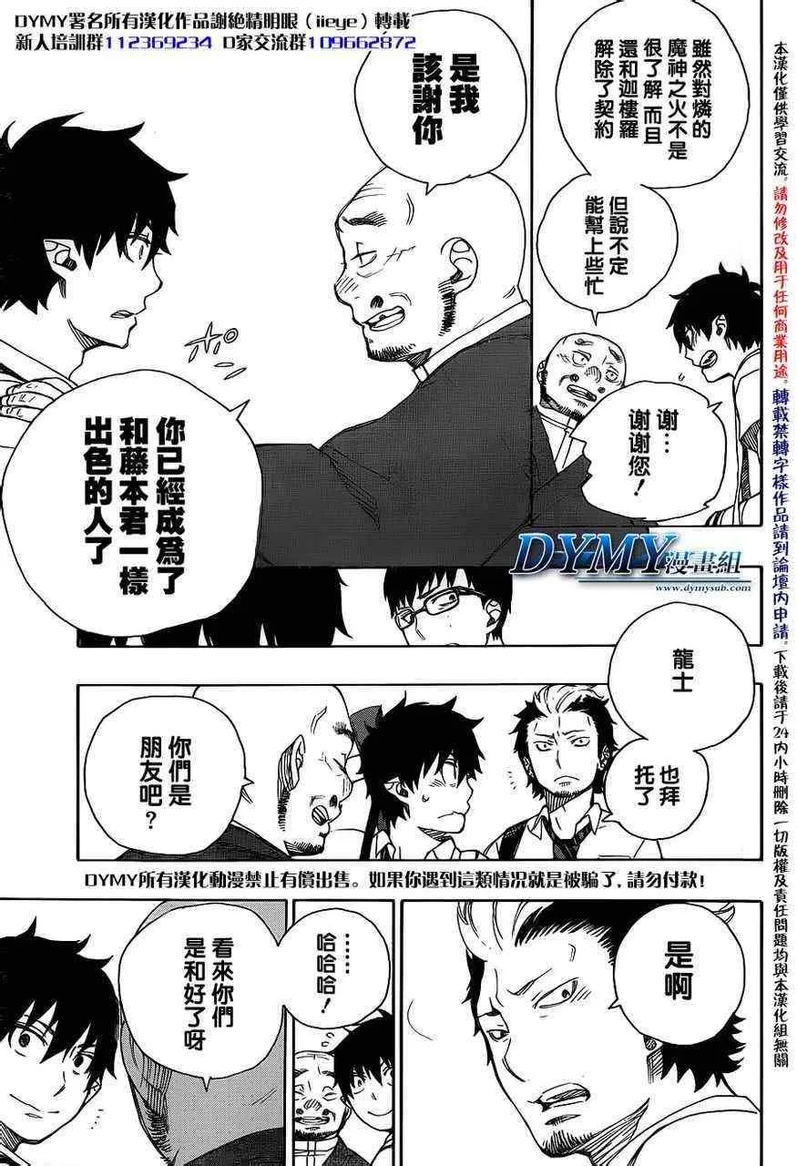 第35话 第5页