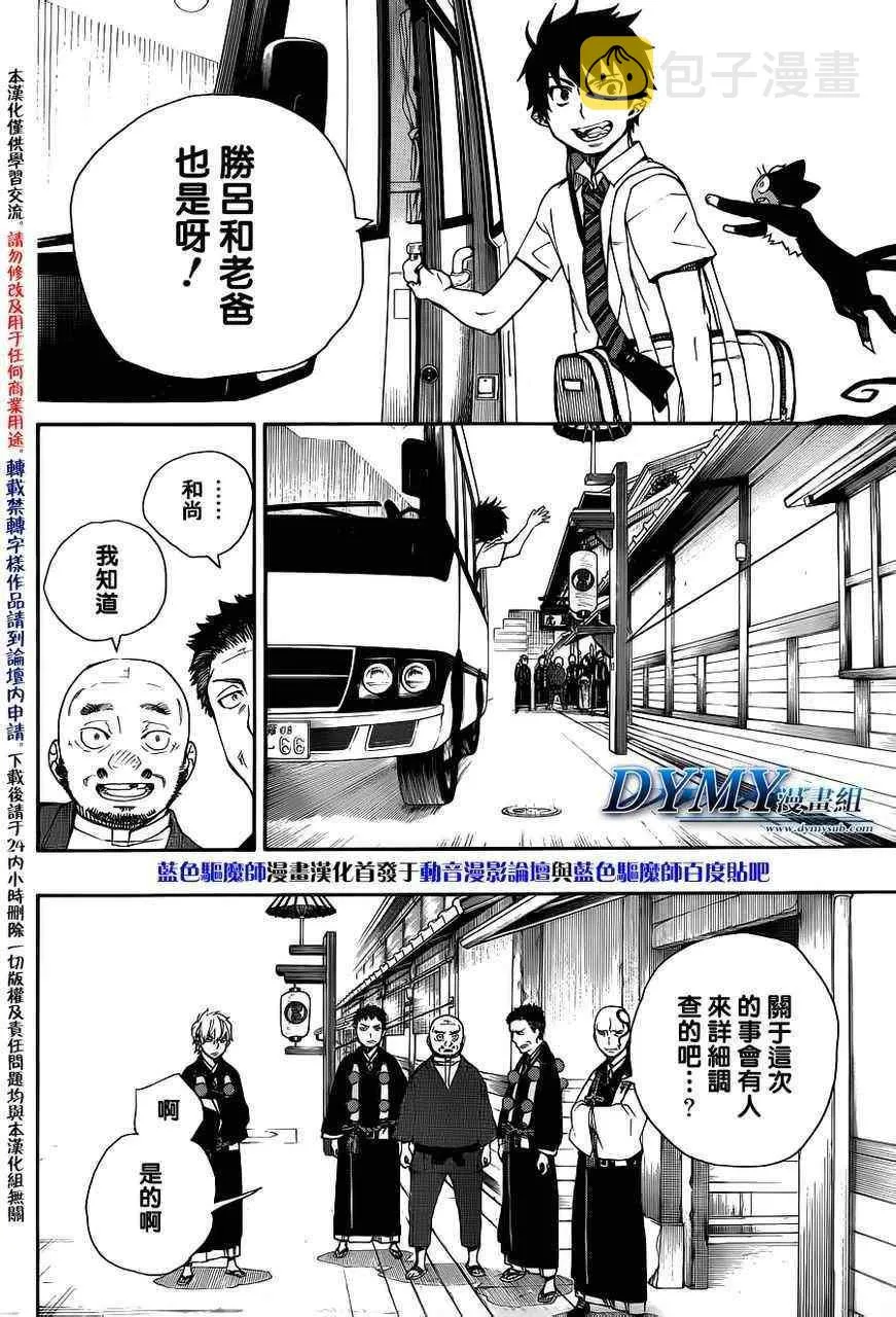 第35话 第6页