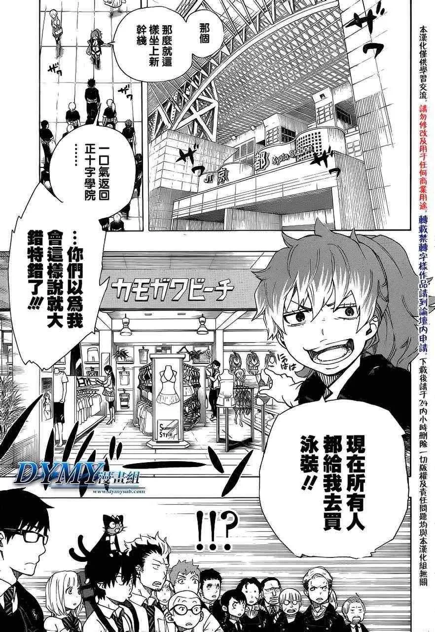 第35话 第7页