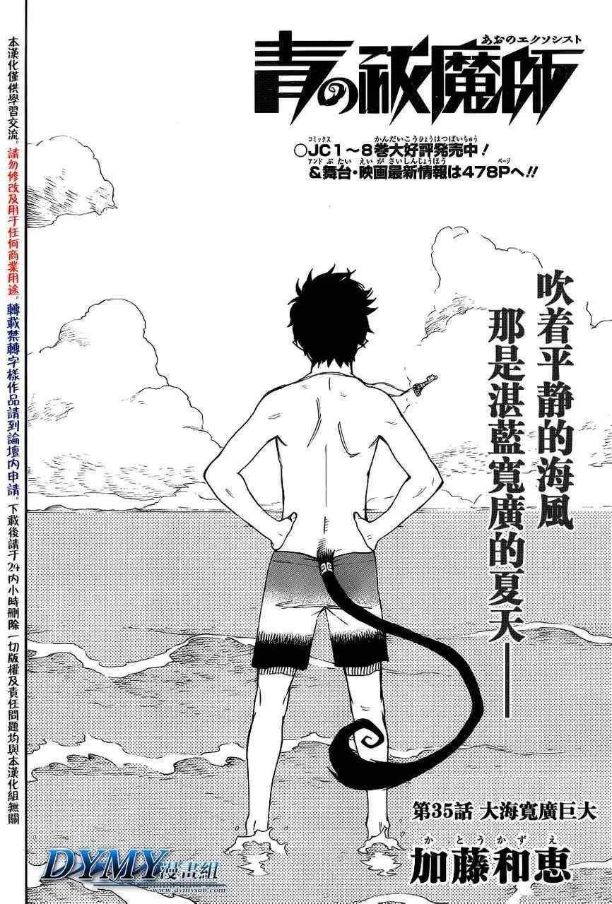 第35话 第8页