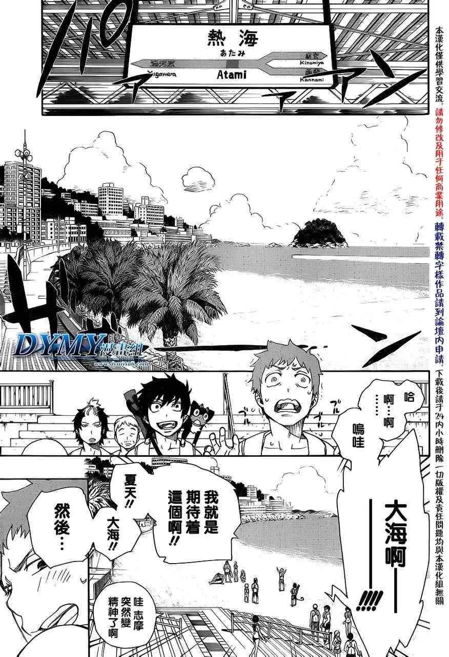 第35话 第9页