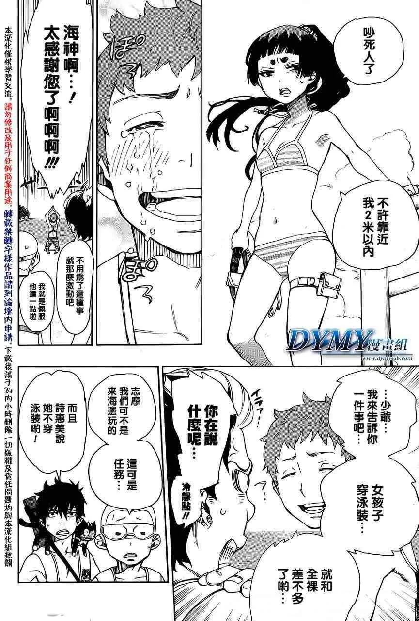 第35话 第10页
