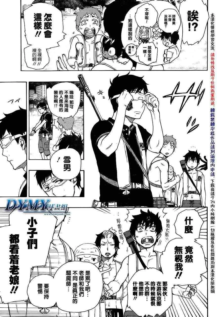 第35话 第11页