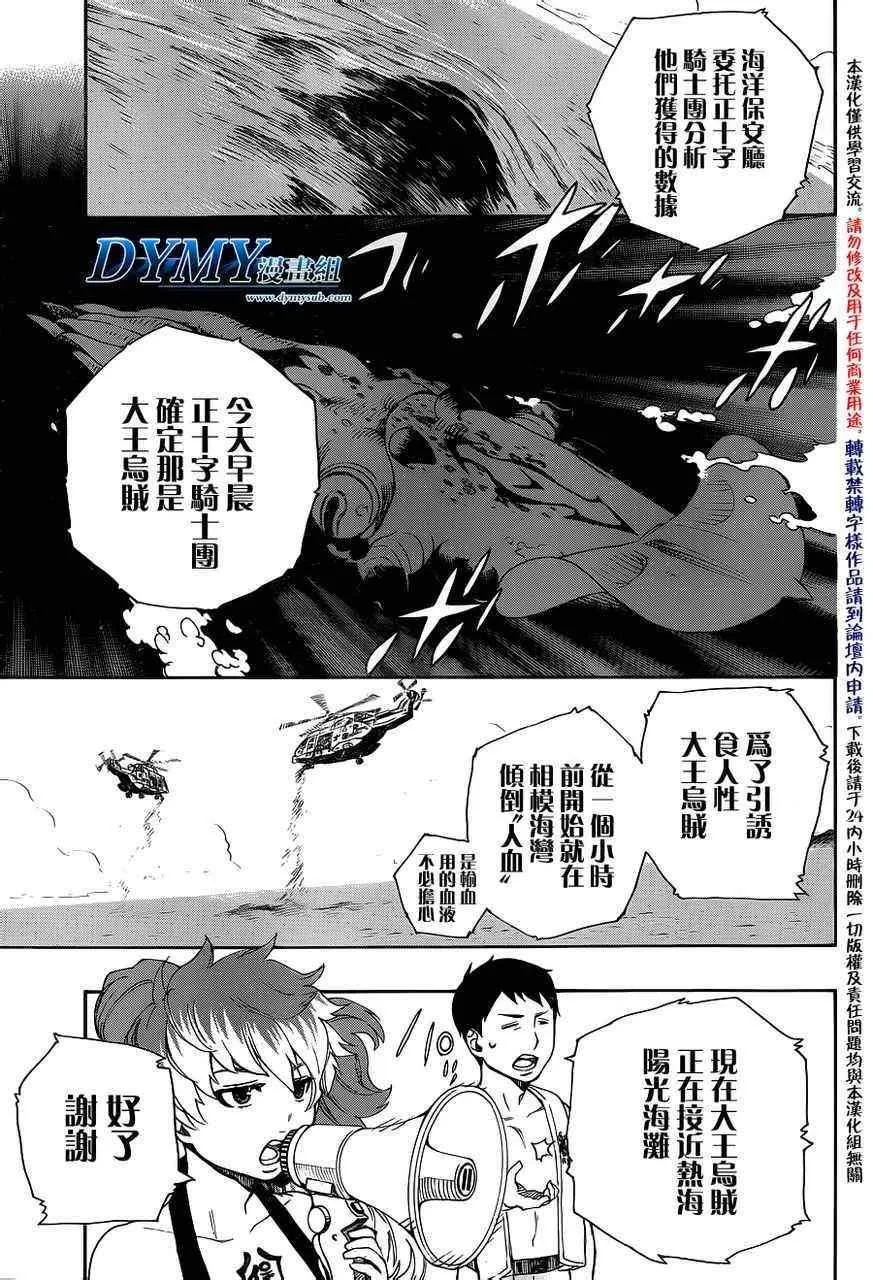第35话 第13页