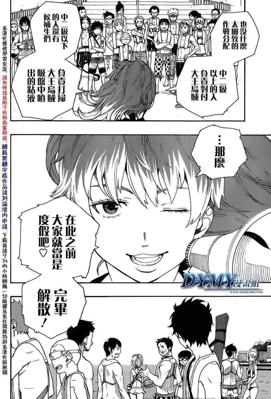 第35话 第14页