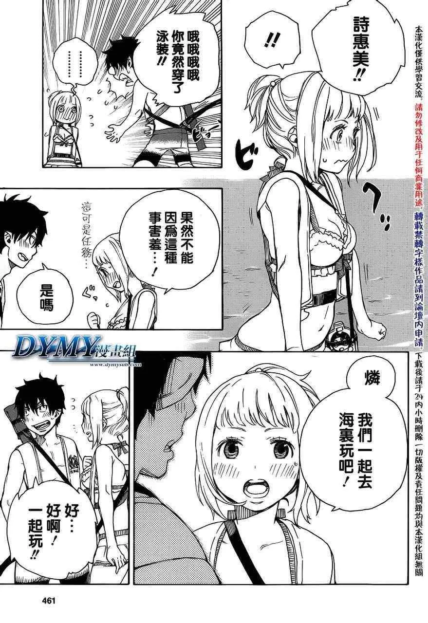 第35话 第15页