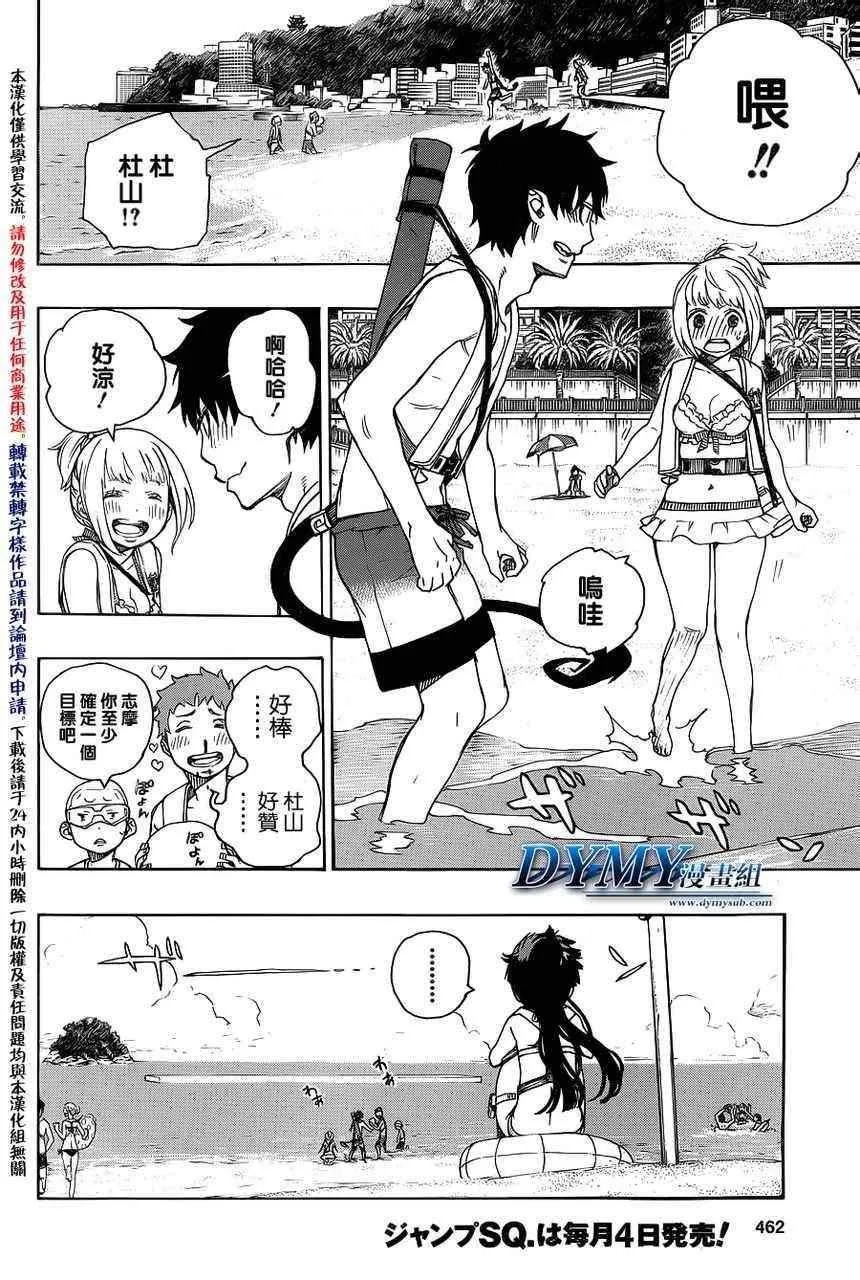 第35话 第16页