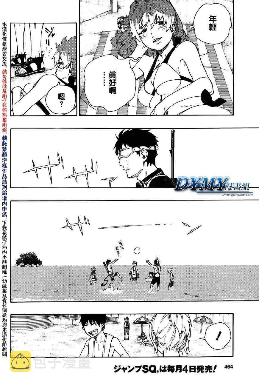 第35话 第18页