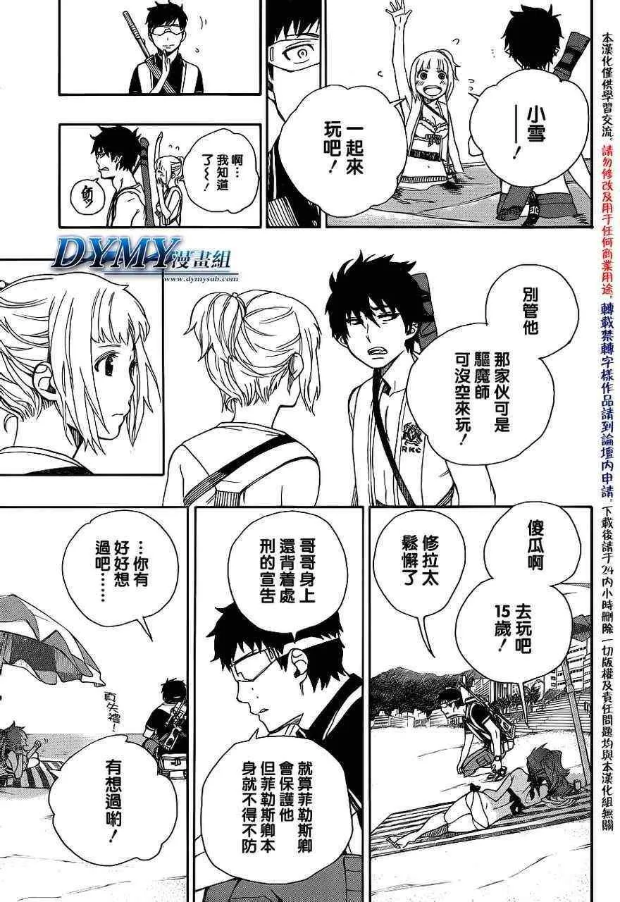 第35话 第19页