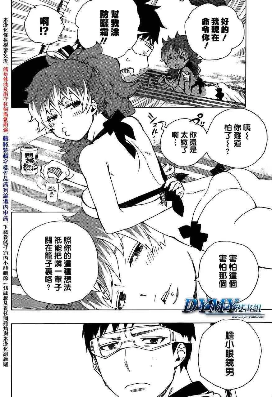 第35话 第20页