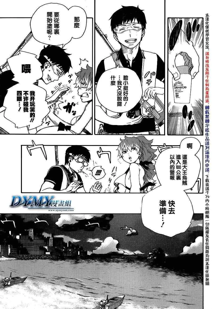 第35话 第21页