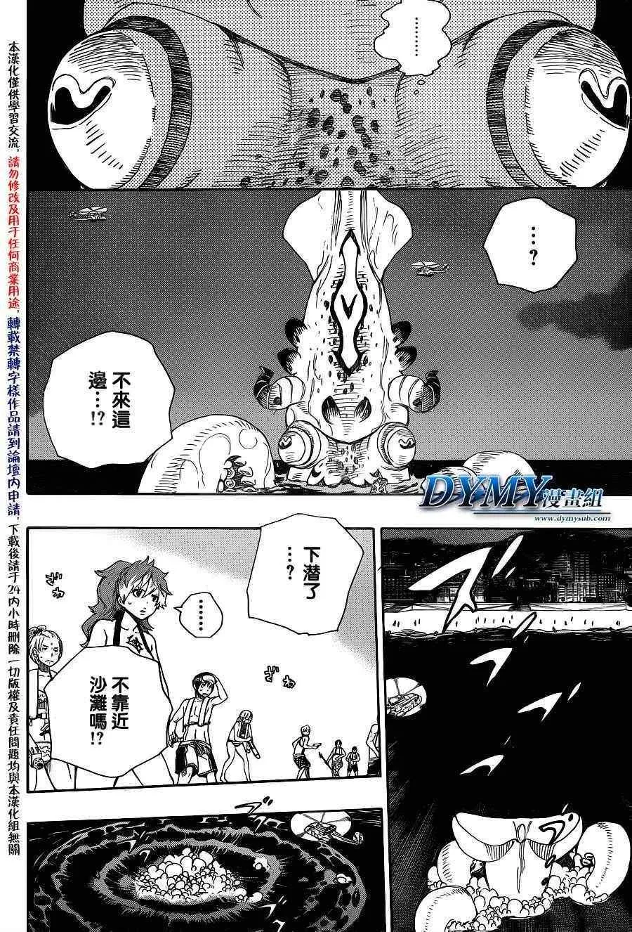 第35话 第23页