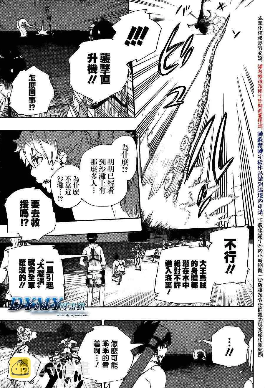 第35话 第24页