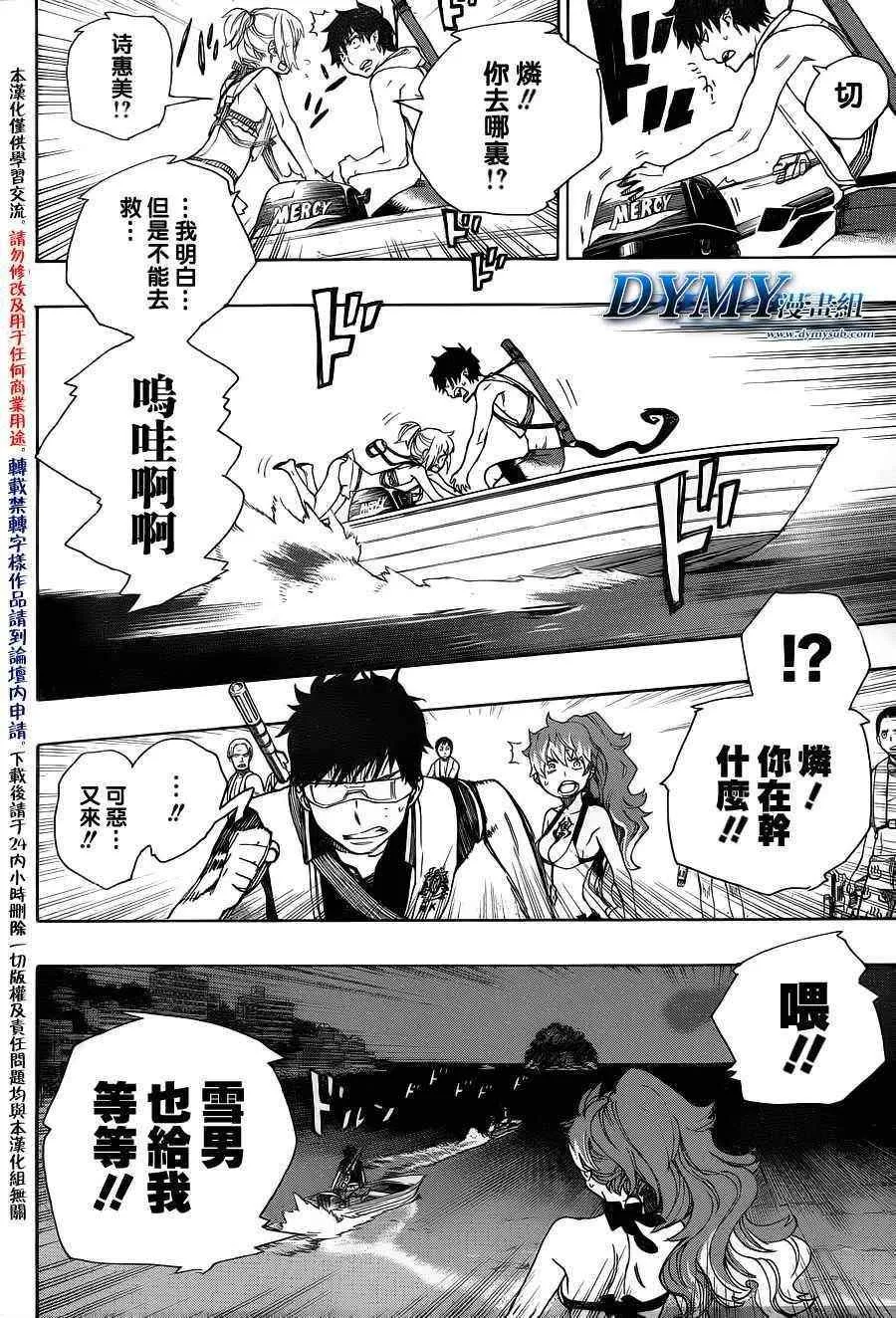 第35话 第25页