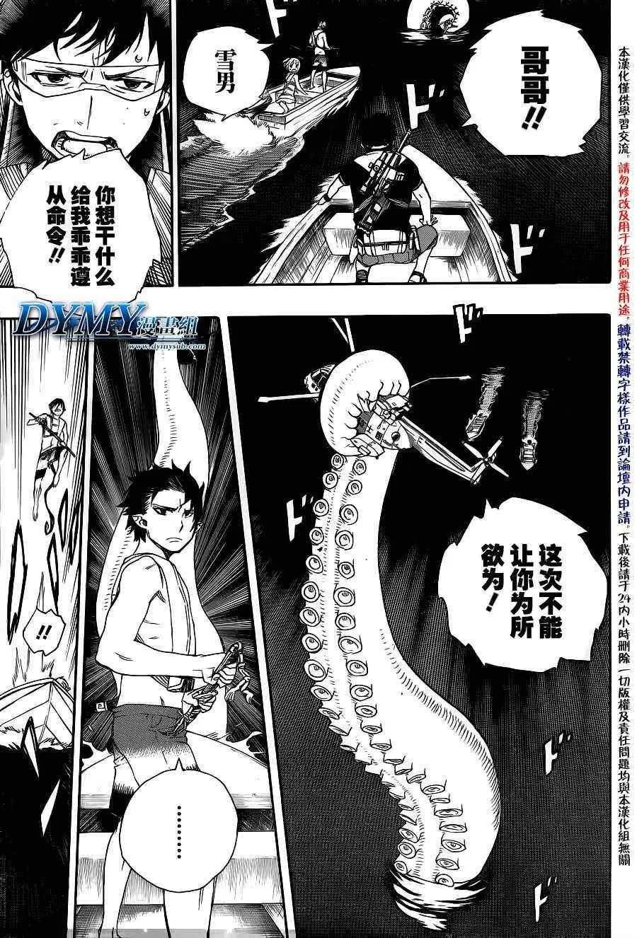 第35话 第26页