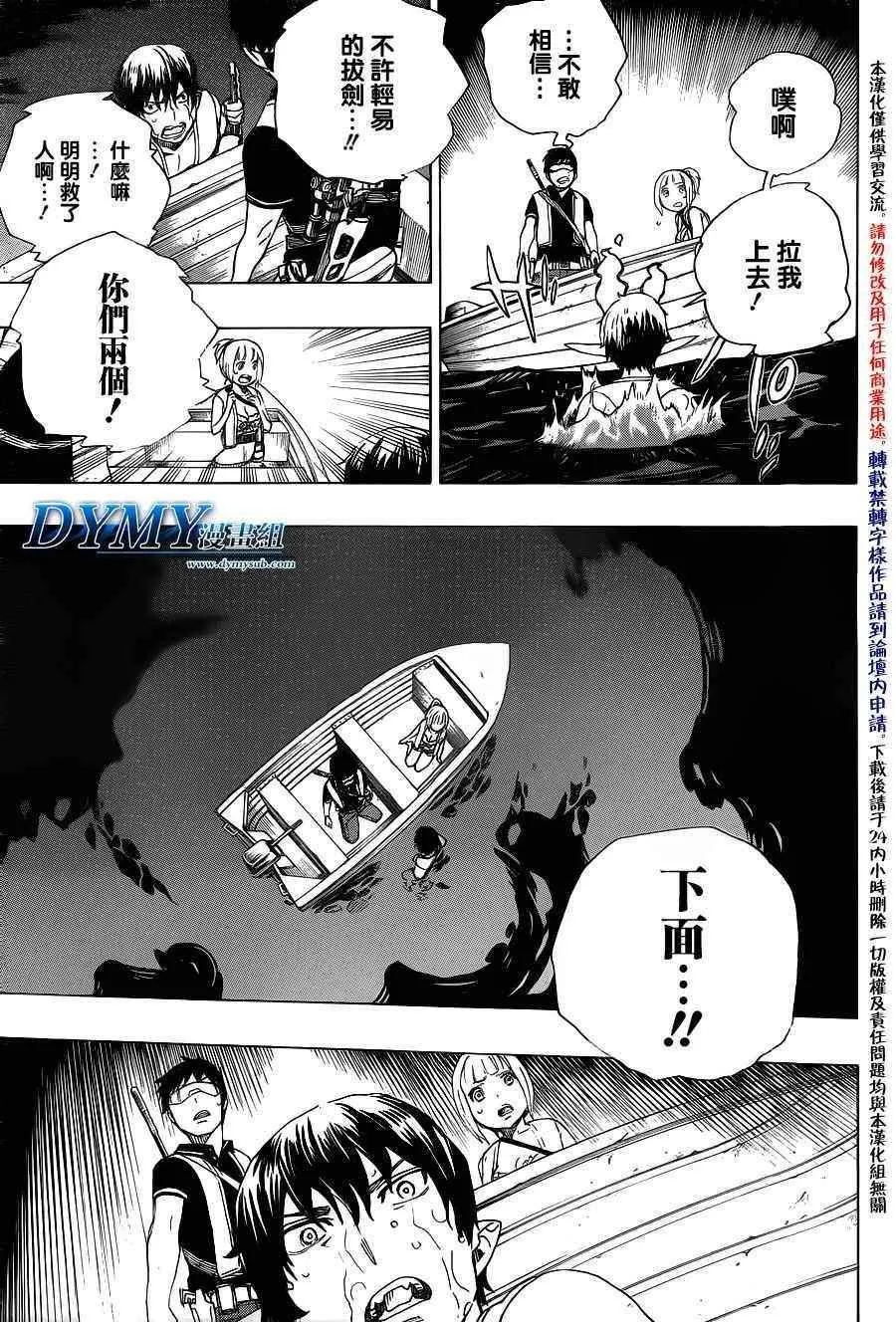 第35话 第28页