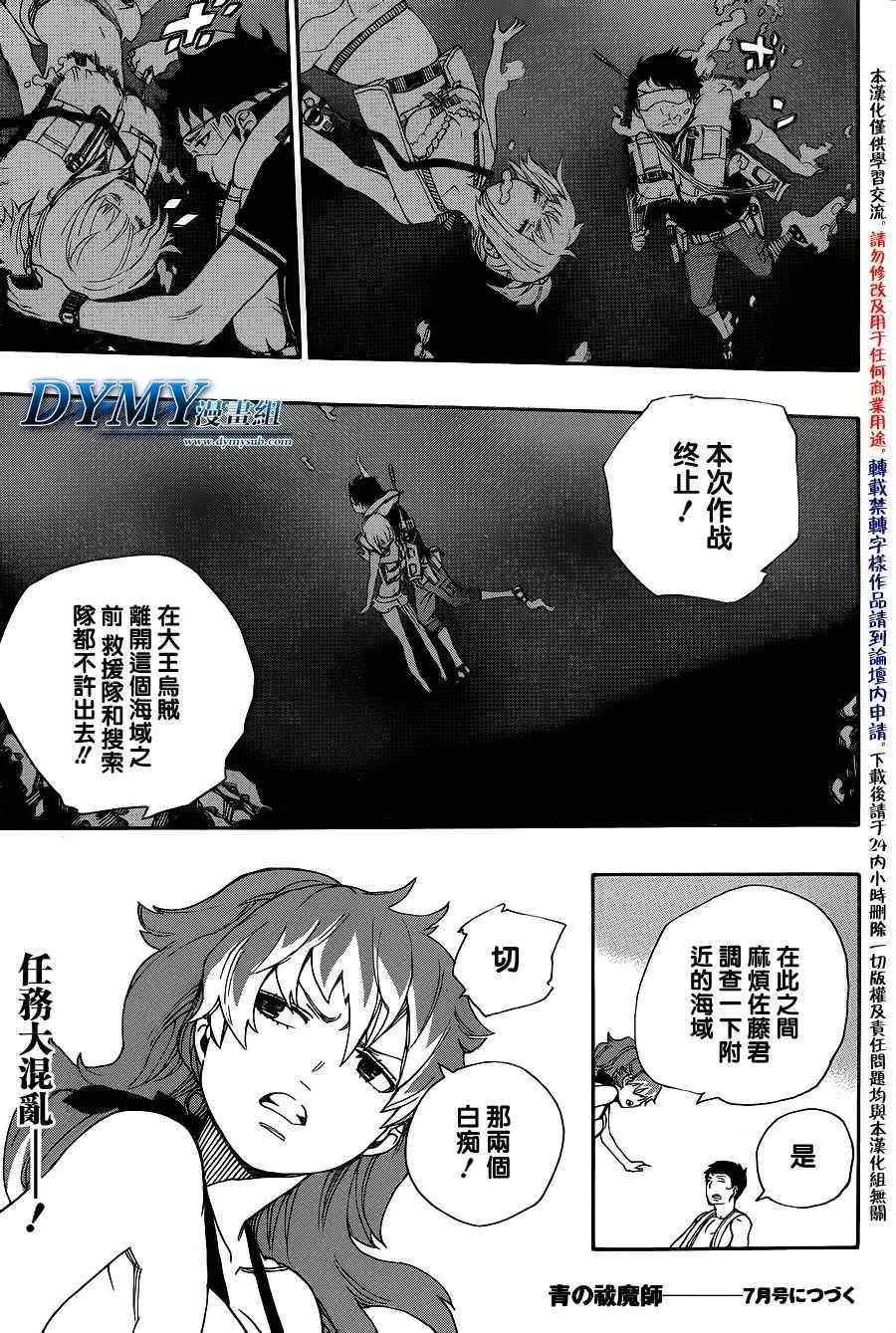 第35话 第30页