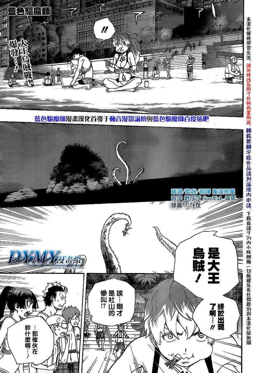 第37话 月沉日升 第1页