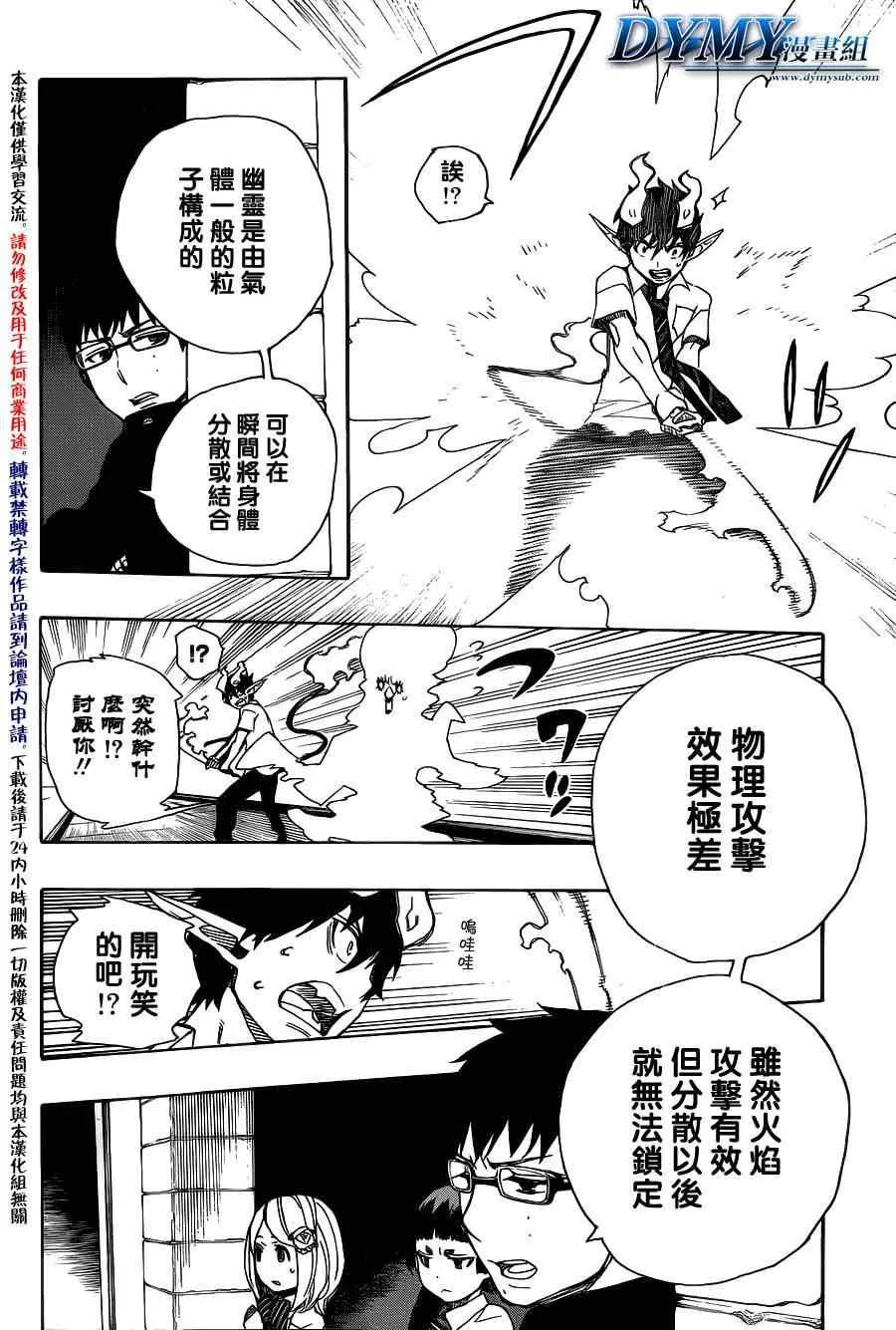 第40话 第23页