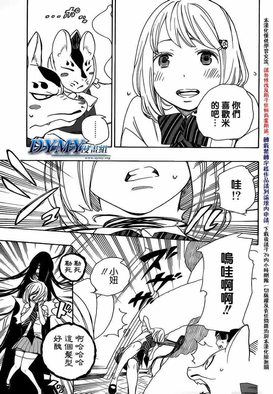 第41话 第26页