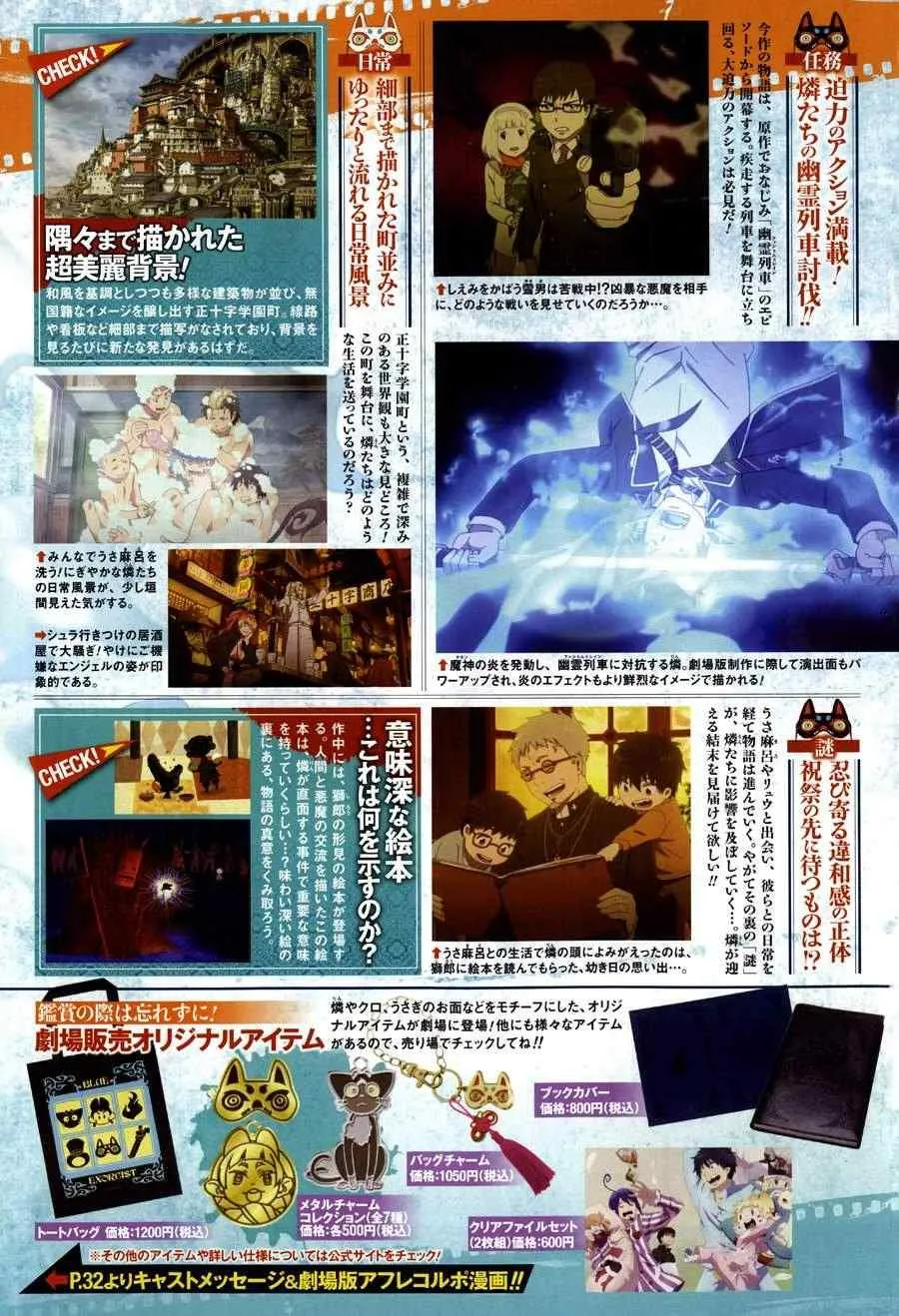 配音室报导 第4页