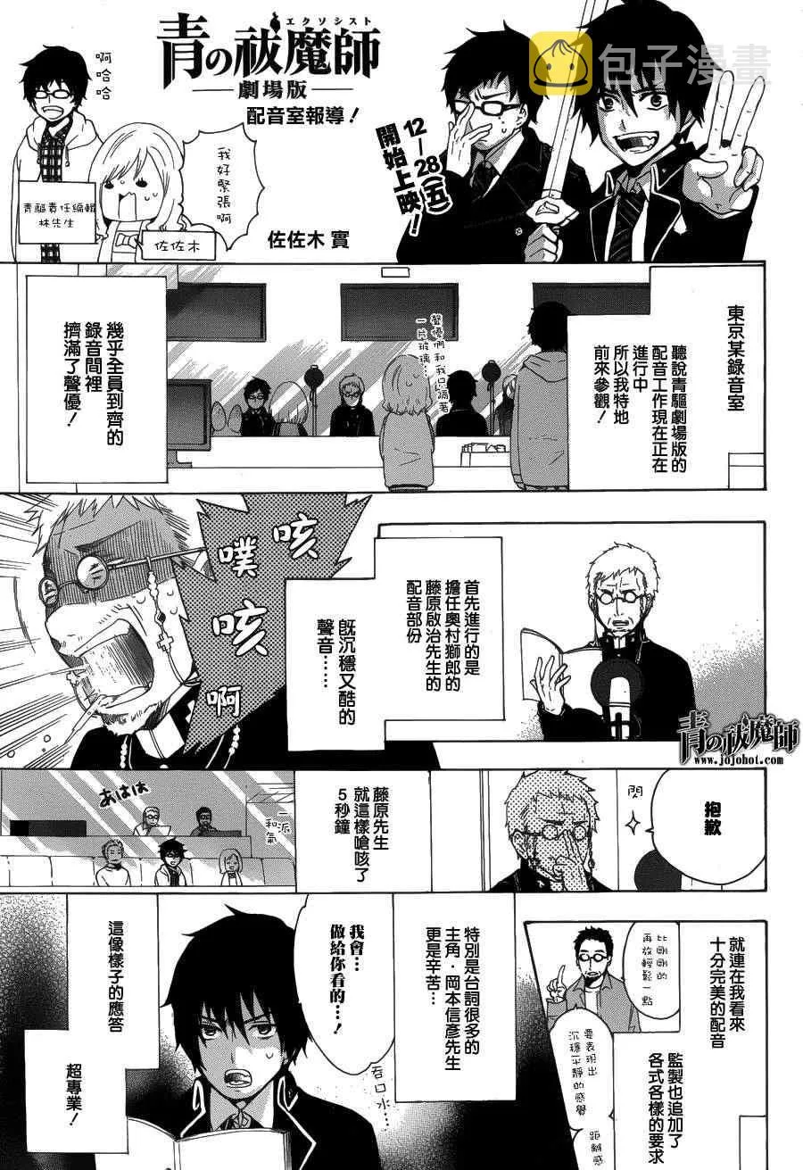 配音室报导 第5页