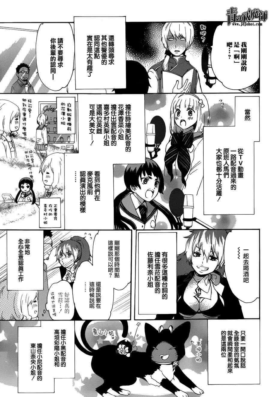 配音室报导 第6页